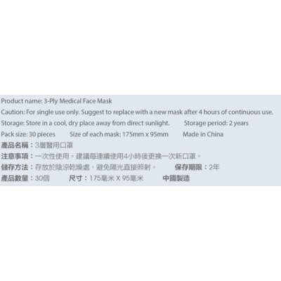 WatsMask ASTM Level 3 成人三層醫用口罩 (175mmx95mm) - 藍色30個獨立包裝 (新舊隨機發送)