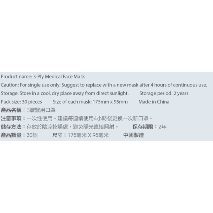 WatsMask ASTM Level 3 成人三層醫用口罩 (175mmx95mm) - 藍色30個獨立包裝 (新舊隨機發送)