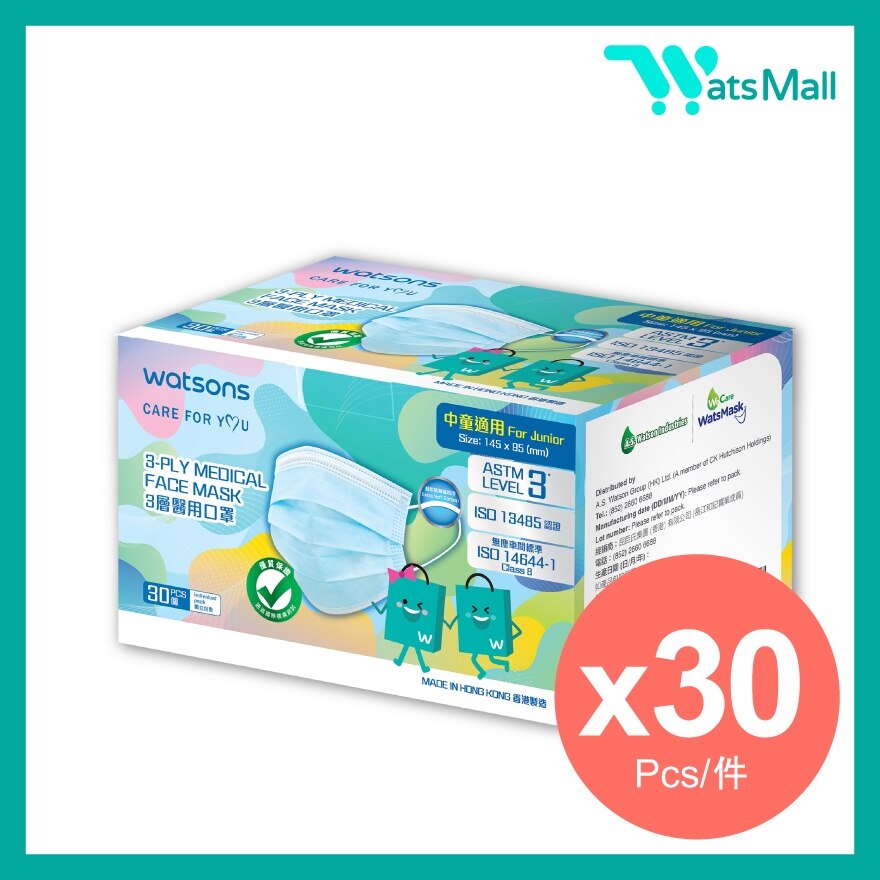 WatsMask ASTM Level 3 3-ply Hygienic Face Mask Junior (145X95 MM) 30s