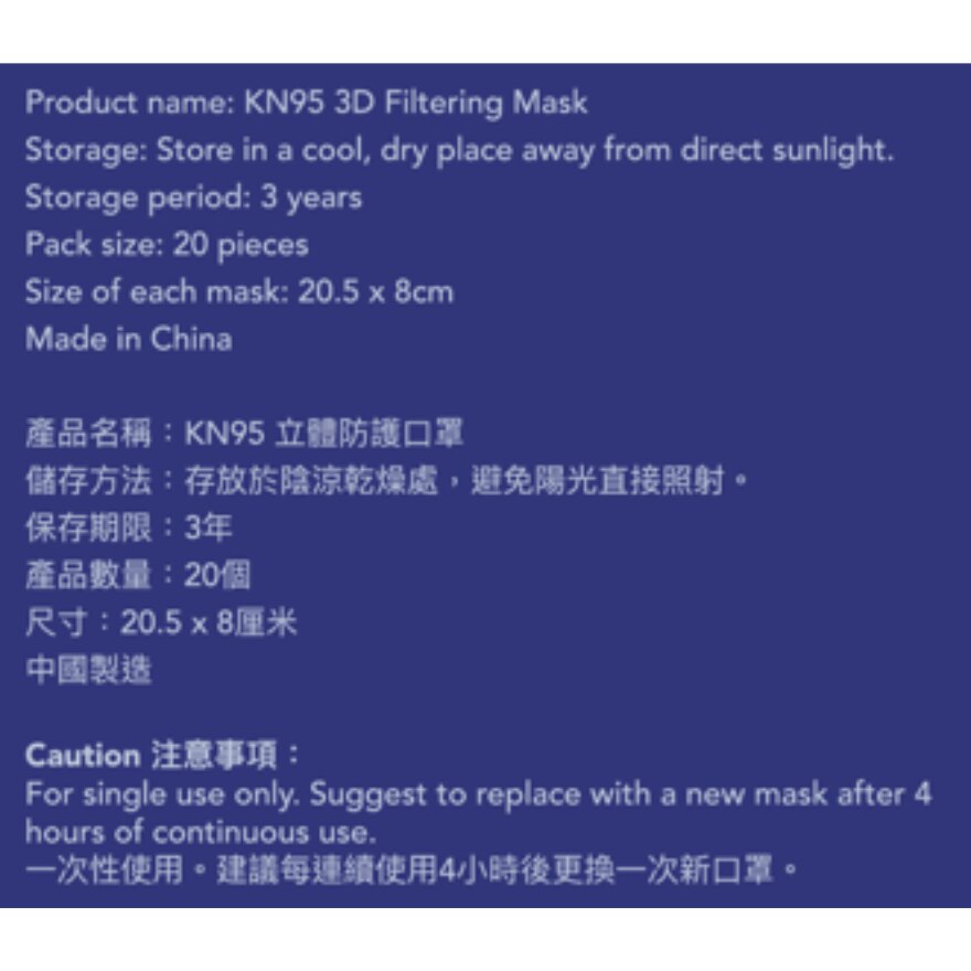 WatsMask ASTM3 KN95 3D FILTERING MASK 20S