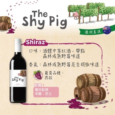 THE SHY PIG 西拉紅酒 750毫升 (6支)