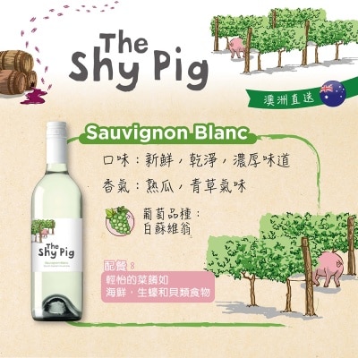 THE SHY PIG 長相思白酒750毫升 (6支)