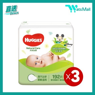 Dettol [Case Offer] [192pcs] Natural Care Baby Wet Wipes (3pack) (14016239) image