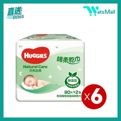 2Bag] Natural Care Baby Dry Wipes (6pack) (14015283) image