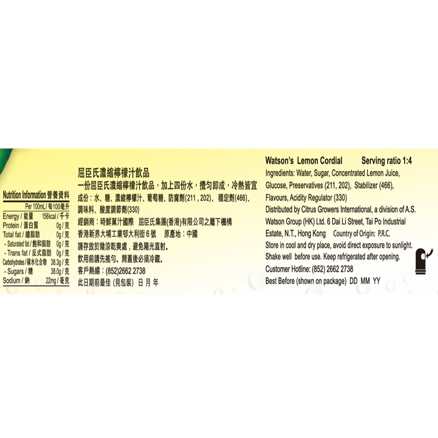 屈臣氏 濃縮檸檬汁飲品 1.5L (12支) image