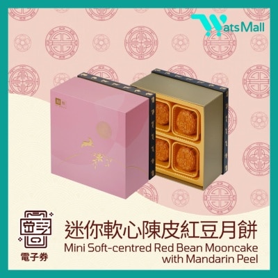 Lei Garden - [e-Voucher] Mini Soft-centred Red Bean Mooncake with Mandarin Peel (8pcs)