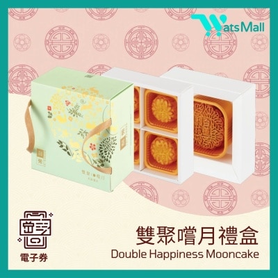 利苑 - [電子禮券] 雙聚嚐月禮盒 (5個)