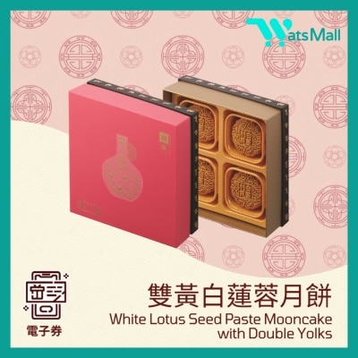 Lei Garden - [e-Voucher] White Lotus Seed Paste Mooncake with Double Yolks (4pcs)