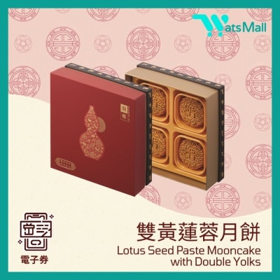 Lei Garden - [e-Voucher] Lotus Seed Paste Mooncake with Double Yolks (4pcs)