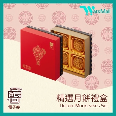 Lei Garden - [e-Voucher] Deluxe Mooncake Set (4pcs)