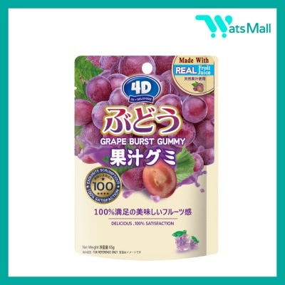 Amos 4D Fruit Grape Flavoured Burst Gummy 65G image