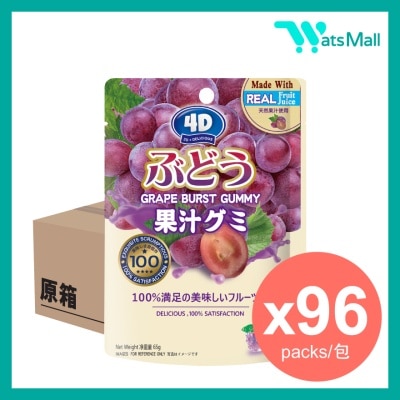 Amos 4D葡萄味夾心爆漿軟糖 65G (96包) image
