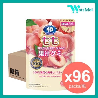 Amos 4D蜜桃味夾心爆漿軟糖 65G (96包) image