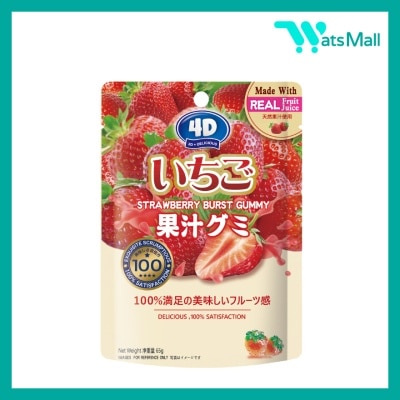 Amos 4D Fruit Strawberry Flavoured Burst Gummy 65G image