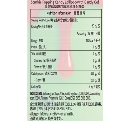 Amos 喪屍造型爆炸糖棒棒糖配糖漿 30g image