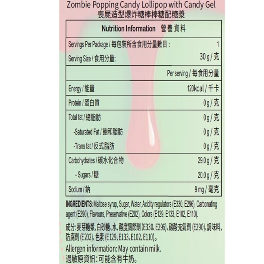 Amos 喪屍造型爆炸糖棒棒糖配糖漿 30g image